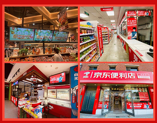 提振消费促进经济 京东超市9·9周年庆成交额同比增长128%