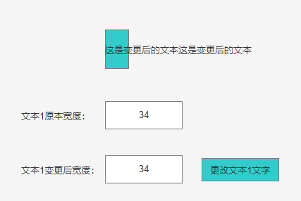 Axure 矩形长度跟随文字的长度变化