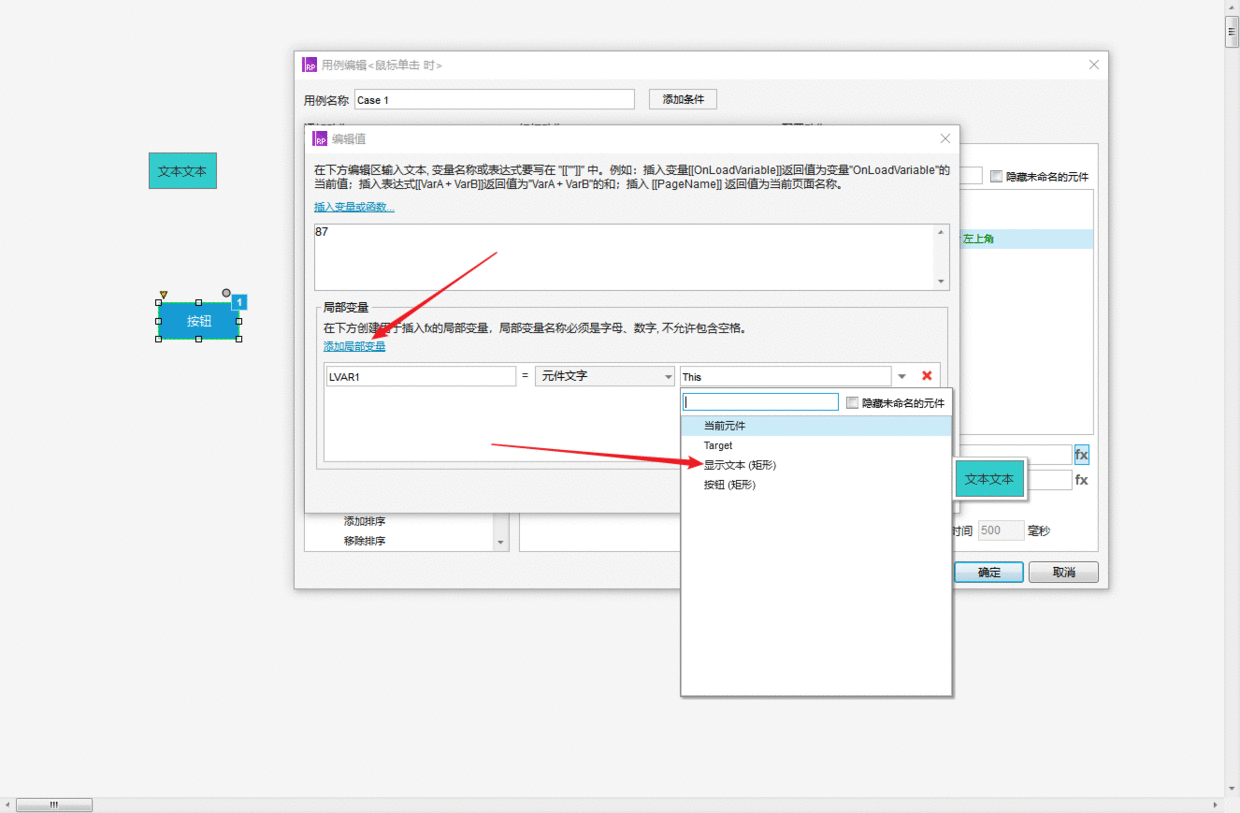 Axure 矩形长度跟随文字的长度变化