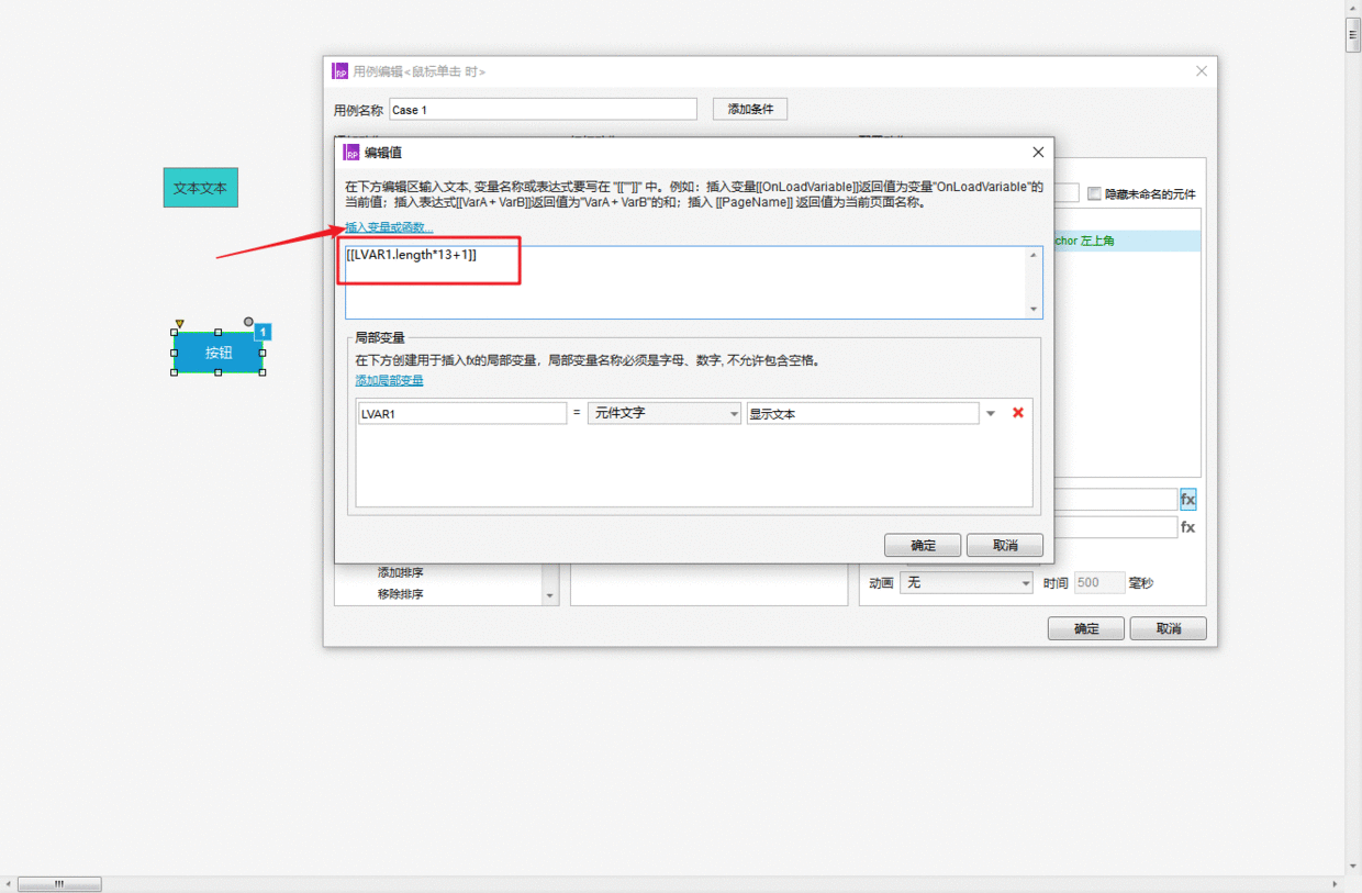 Axure 矩形长度跟随文字的长度变化
