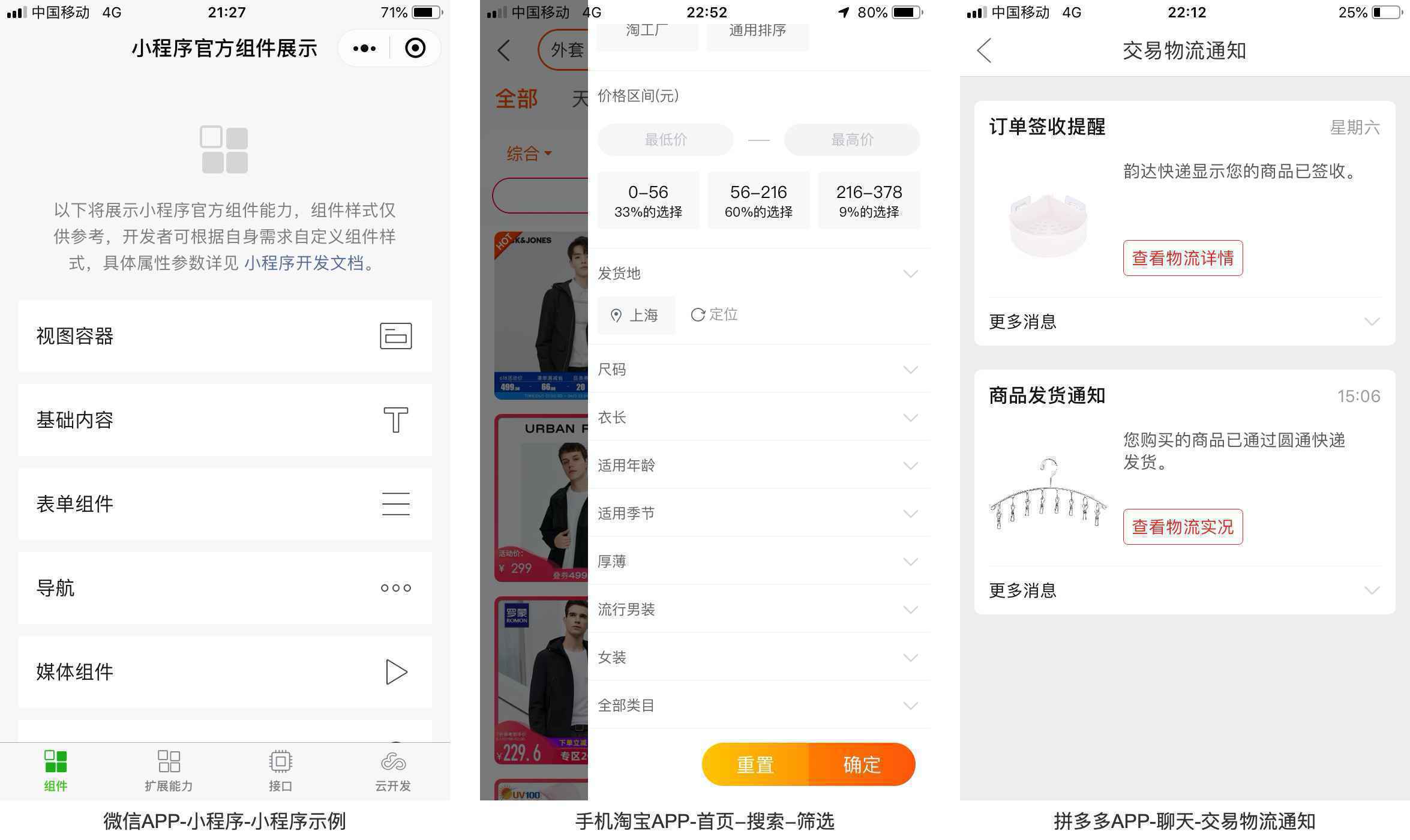 Axure教程:制作APP折叠面板