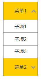 Axure教程:实现菜单下拉效果