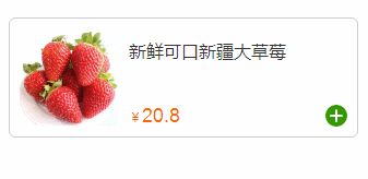 Axure教程:计数器的实战应用场景 —— 商品购件数