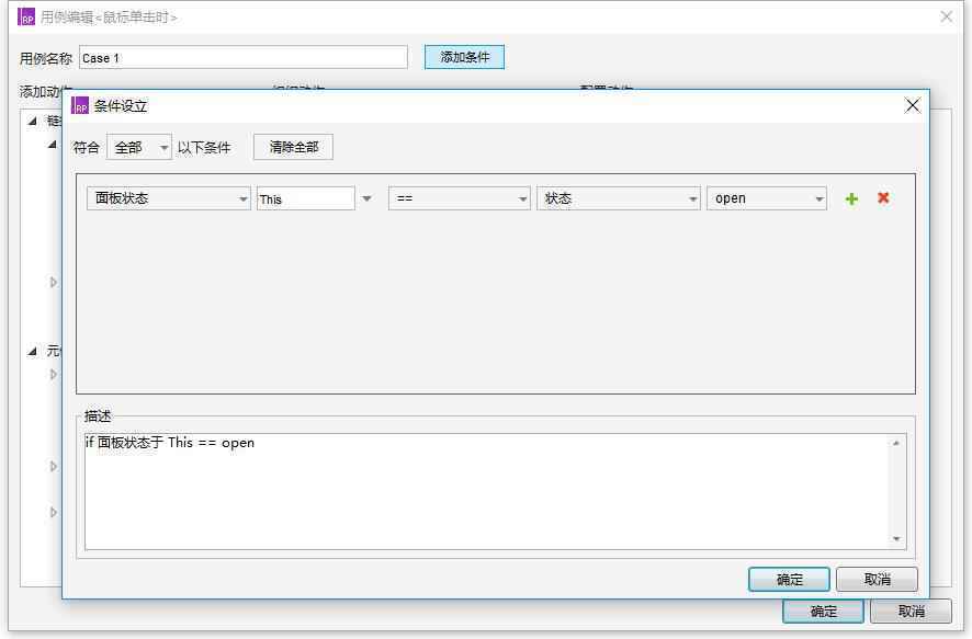 Axure教程:使用动态面板实现iOS开关效果