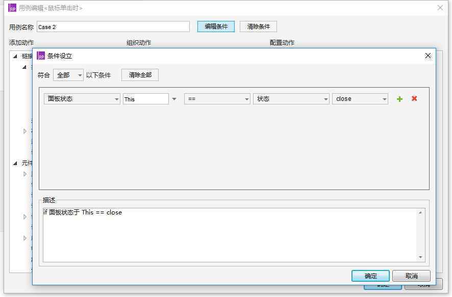 Axure教程:使用动态面板实现iOS开关效果