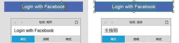 Axure教程:登录页间转场特效
