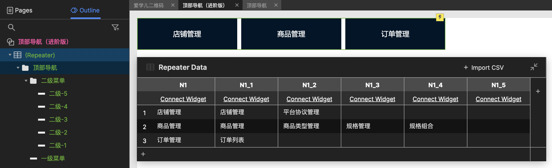【Axure 教程】中继器中级教程-顶部导航