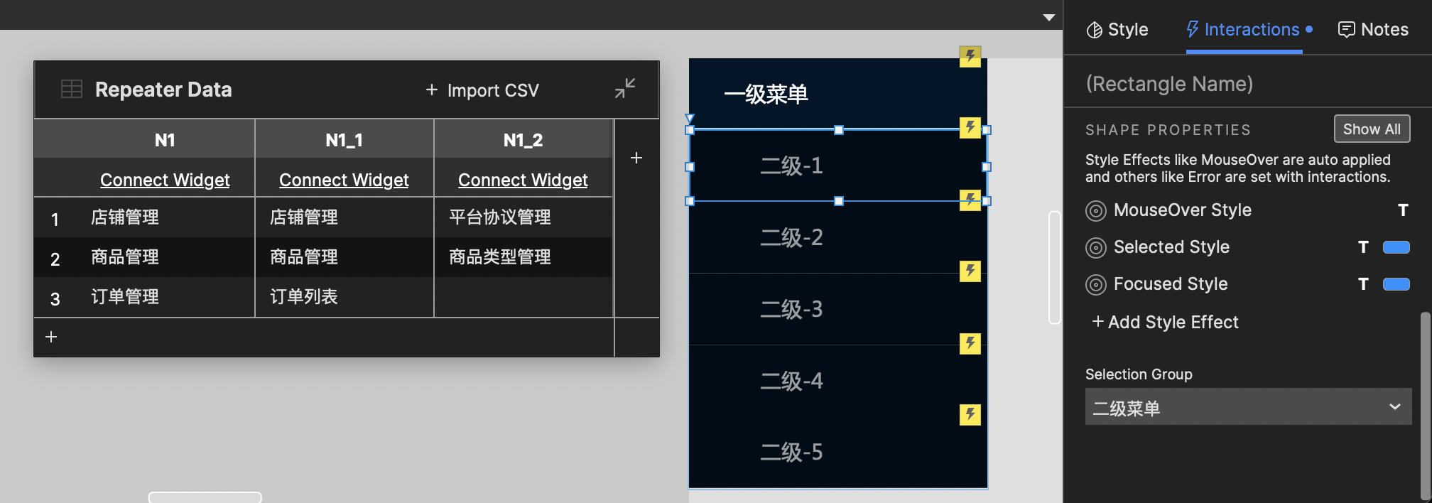【Axure 教程】中继器中级教程-左侧导航