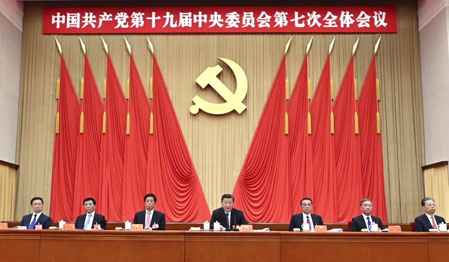（受权发布）中国共产党第十九届中央委员会第七次全体会议公