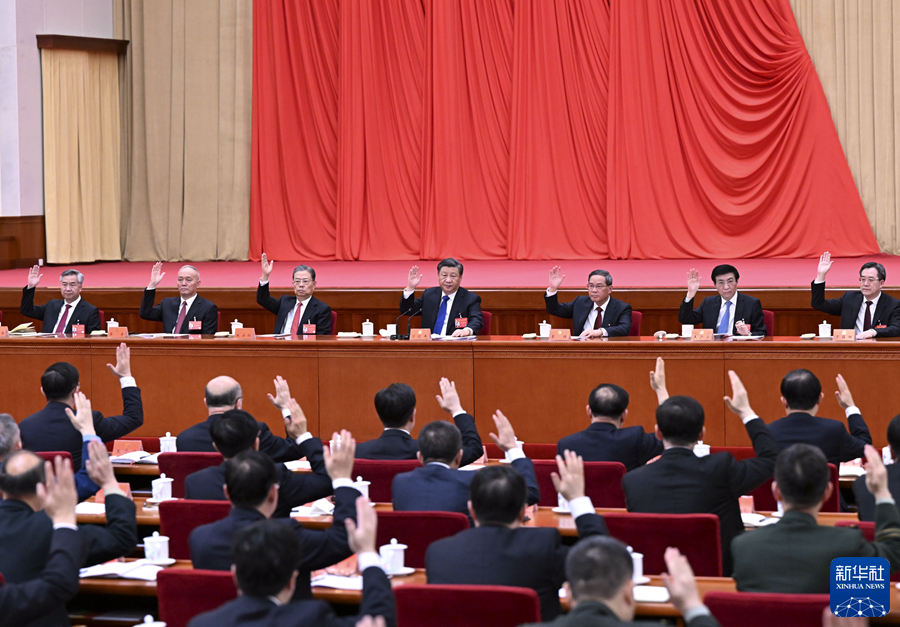 （受权发布）中国共产党第二十届中央委员会第二次全体会议公